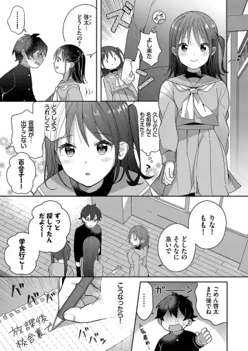 [Nagase Tooru] Seishun Complex ~Time Leap de Ero Musou!!~ 1 Fhentai.net - Page 56