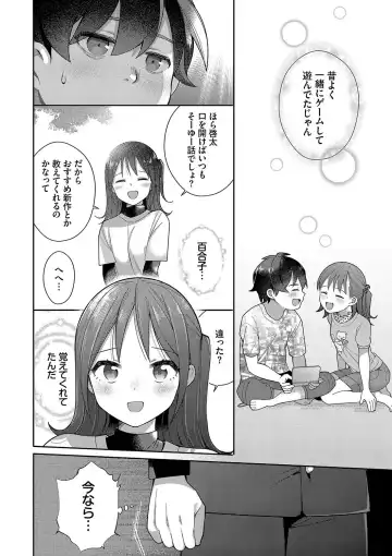 [Nagase Tooru] Seishun Complex ~Time Leap de Ero Musou!!~ 1 Fhentai.net - Page 59