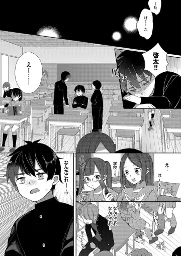 [Nagase Tooru] Seishun Complex ~Time Leap de Ero Musou!!~ 1 Fhentai.net - Page 6