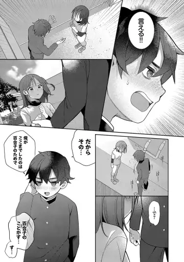 [Nagase Tooru] Seishun Complex ~Time Leap de Ero Musou!!~ 1 Fhentai.net - Page 60