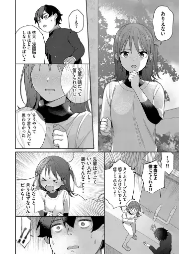 [Nagase Tooru] Seishun Complex ~Time Leap de Ero Musou!!~ 1 Fhentai.net - Page 61