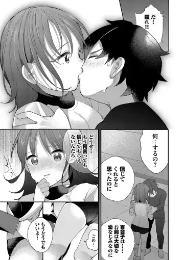 [Nagase Tooru] Seishun Complex ~Time Leap de Ero Musou!!~ 1 Fhentai.net - Page 62