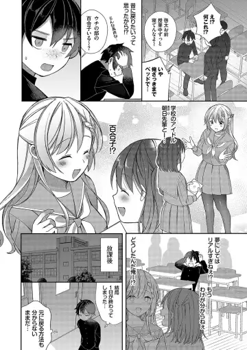 [Nagase Tooru] Seishun Complex ~Time Leap de Ero Musou!!~ 1 Fhentai.net - Page 7