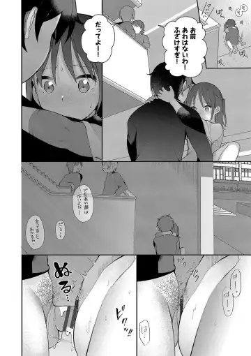 [Nagase Tooru] Seishun Complex ~Time Leap de Ero Musou!!~ 1 Fhentai.net - Page 71