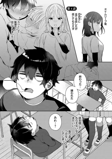 [Nagase Tooru] Seishun Complex ~Time Leap de Ero Musou!!~ 1 Fhentai.net - Page 78