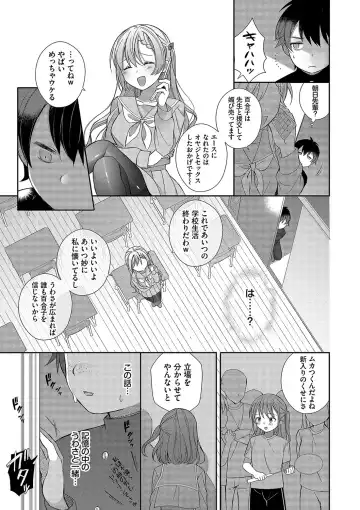 [Nagase Tooru] Seishun Complex ~Time Leap de Ero Musou!!~ 1 Fhentai.net - Page 8