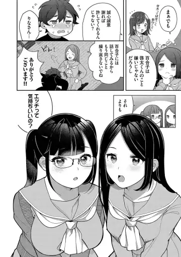 [Nagase Tooru] Seishun Complex ~Time Leap de Ero Musou!!~ 1 Fhentai.net - Page 82