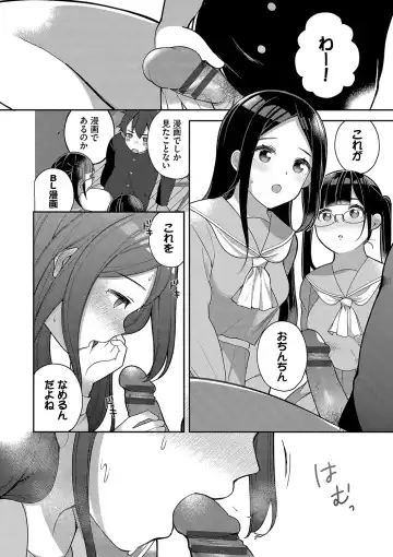 [Nagase Tooru] Seishun Complex ~Time Leap de Ero Musou!!~ 1 Fhentai.net - Page 85