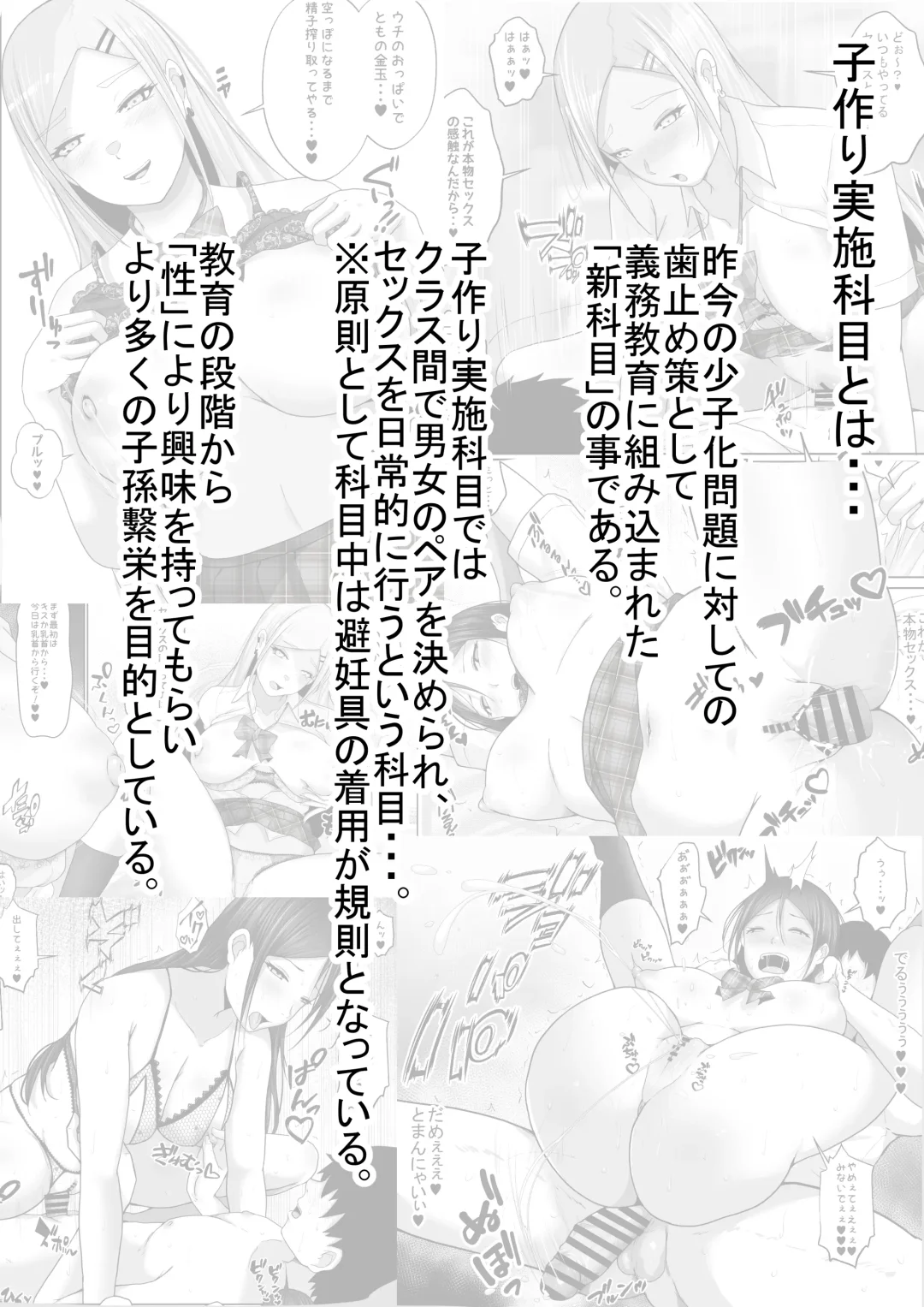 [Rikazu] Kozukuri   Jisshuu Kamoku Minna no Otehon Seitokaichou! Demo Ura de wa Gomu Nashi Nakadashi Sex Daisuki na Dosukebe na Kaichou. Minna ni wa Himitsu da yo? Fhentai - Page 2