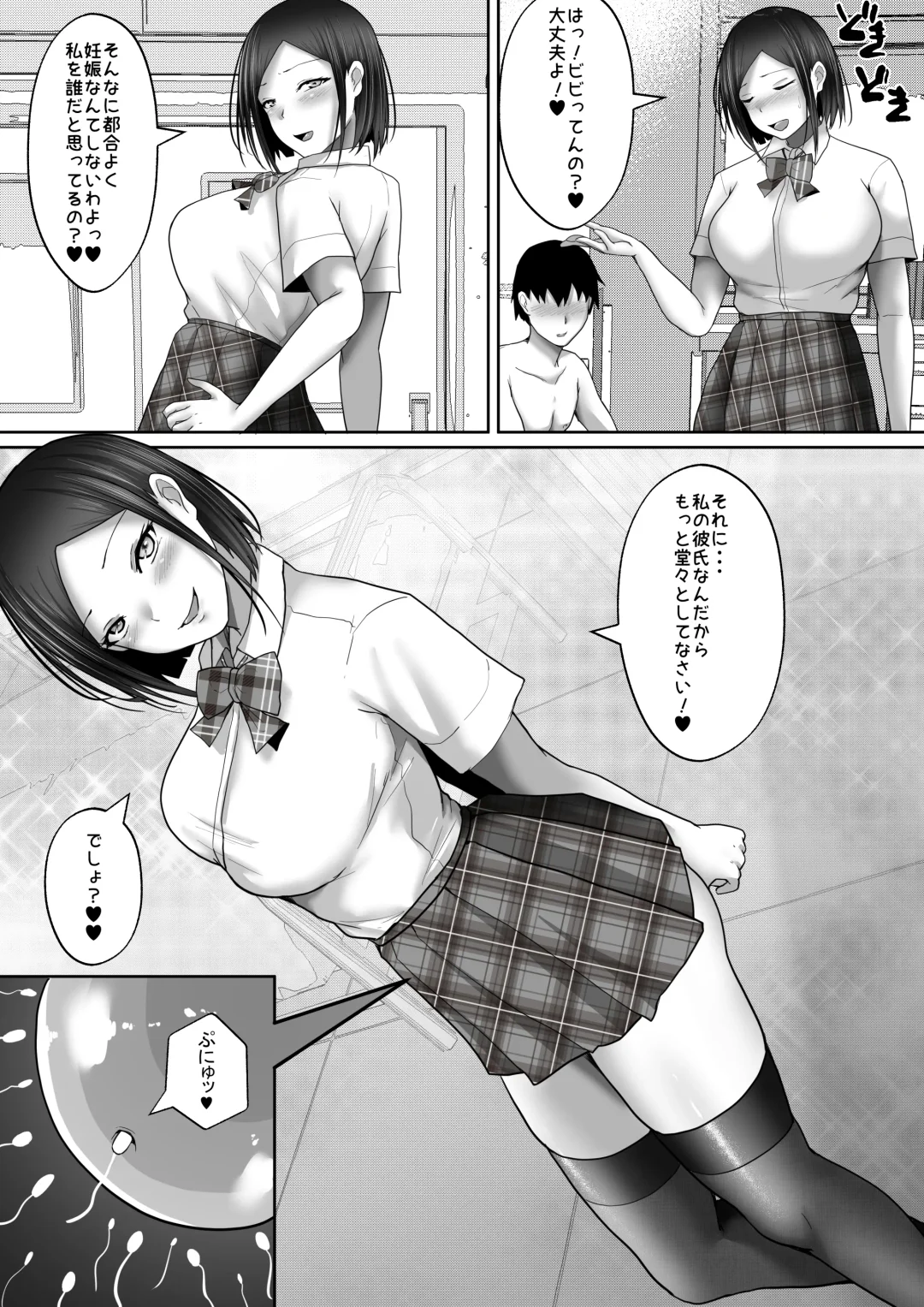 [Rikazu] Kozukuri   Jisshuu Kamoku Minna no Otehon Seitokaichou! Demo Ura de wa Gomu Nashi Nakadashi Sex Daisuki na Dosukebe na Kaichou. Minna ni wa Himitsu da yo? Fhentai - Page 66