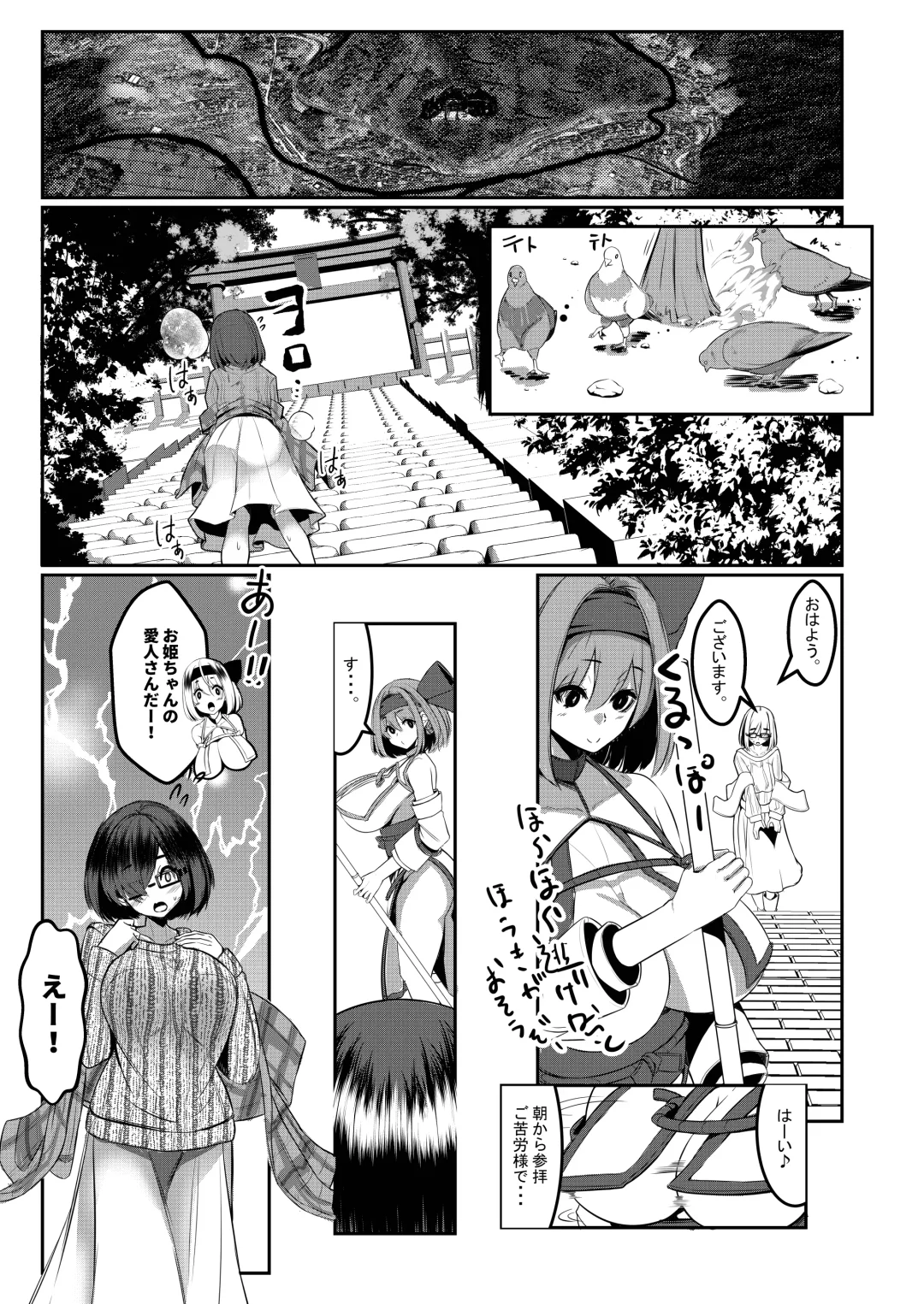 [Yukito] Milk Enikki ～San～ Fhentai.net - Page 24