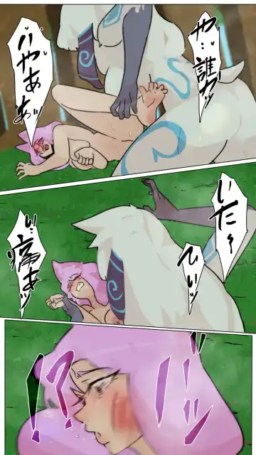 Miqo'te VS kindred comic Fhentai.net - Page 12