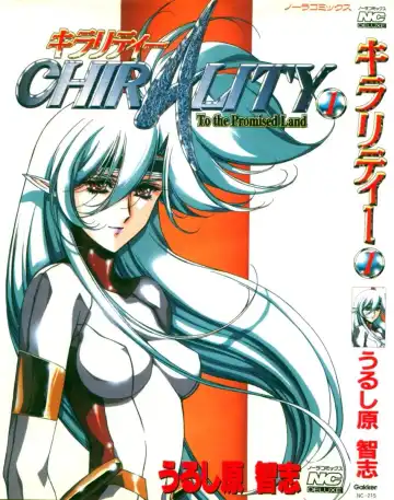 [Urushihara Satoshi] Chirality - To The Promised Land Vol.1 - Fhentai.net