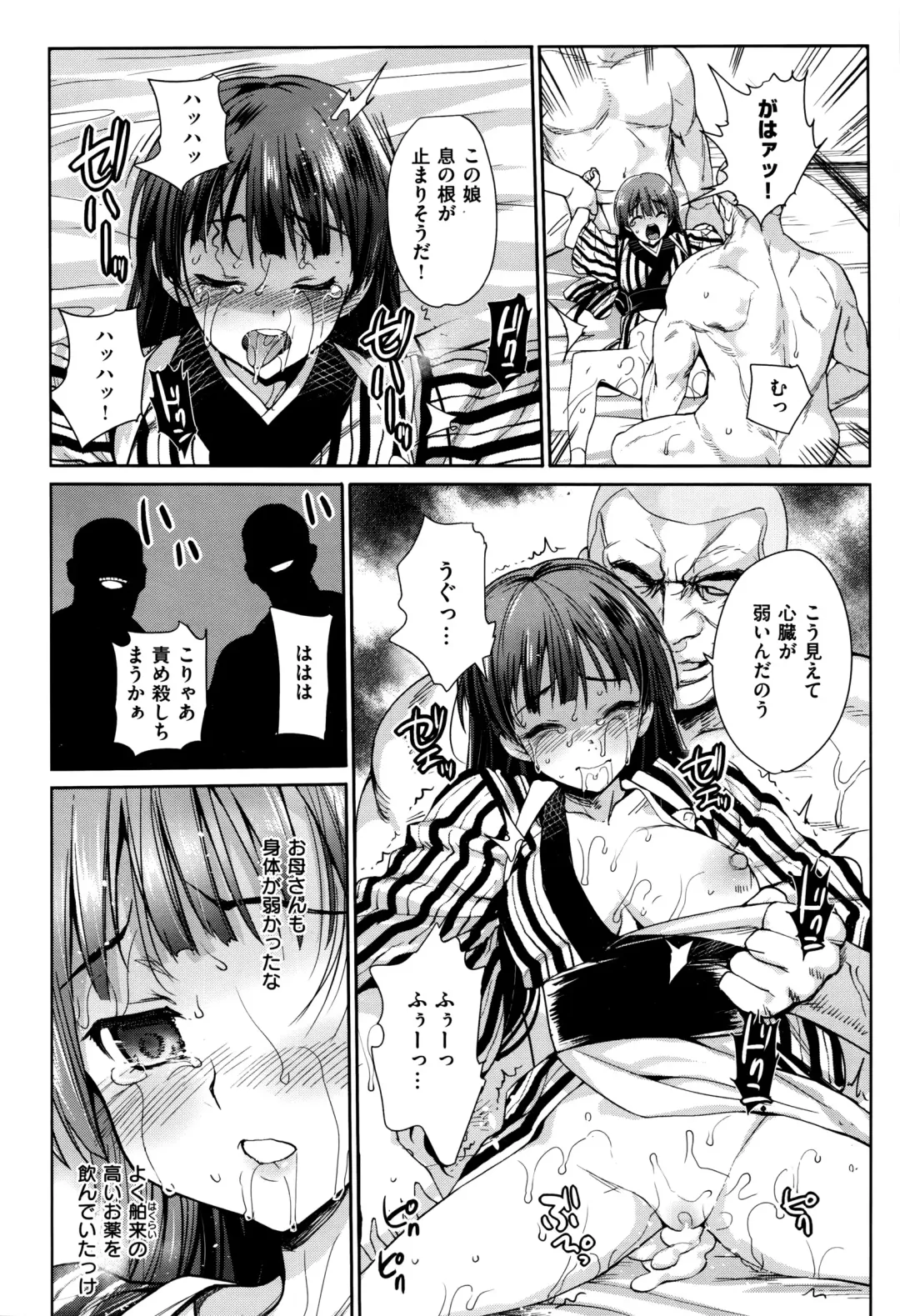[Ma-kurou] I Want to Rape the Hostess Chapter 1-4+New Year Sex Fhentai - Page 14
