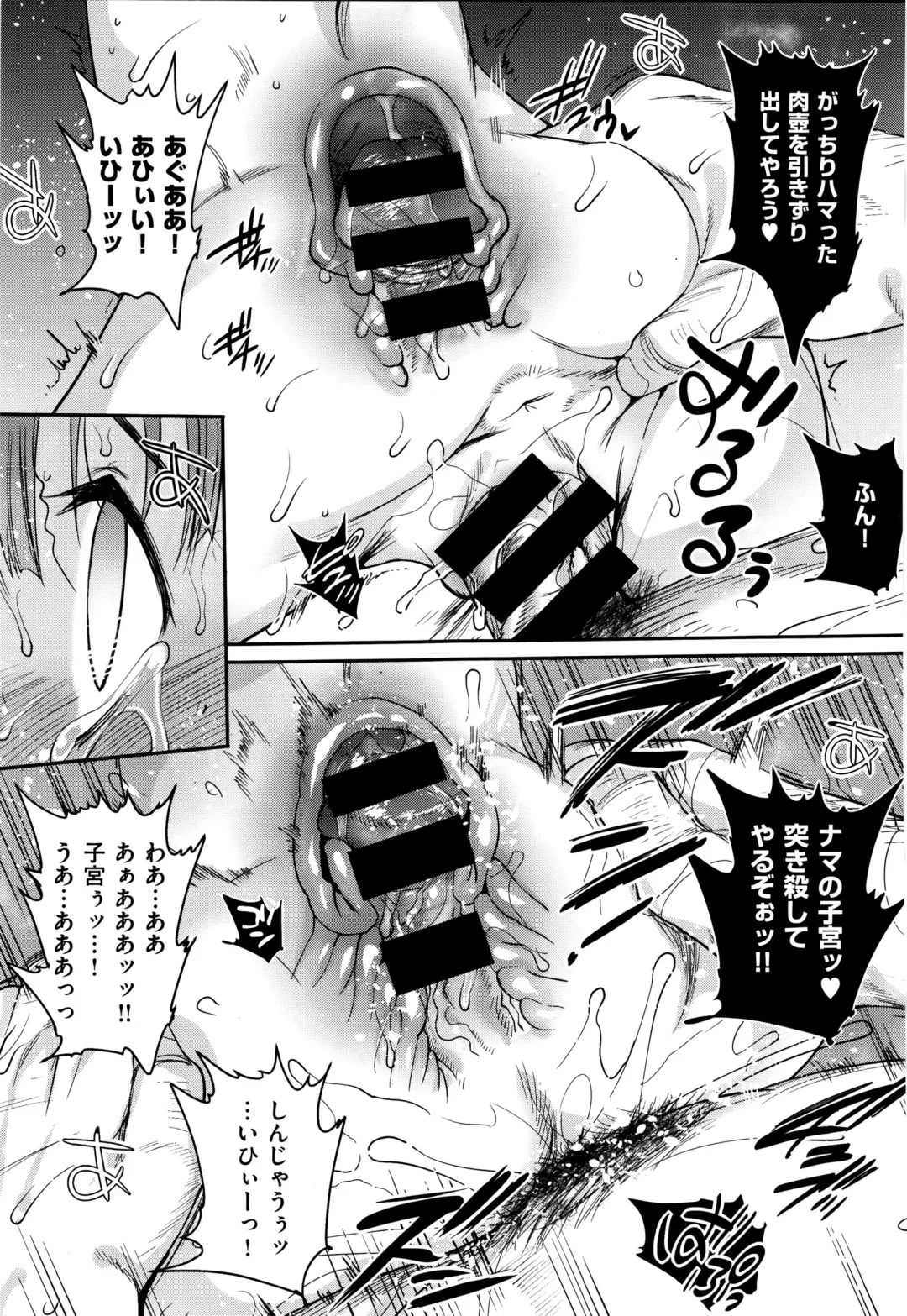[Ma-kurou] I Want to Rape the Hostess Chapter 1-4+New Year Sex Fhentai - Page 21