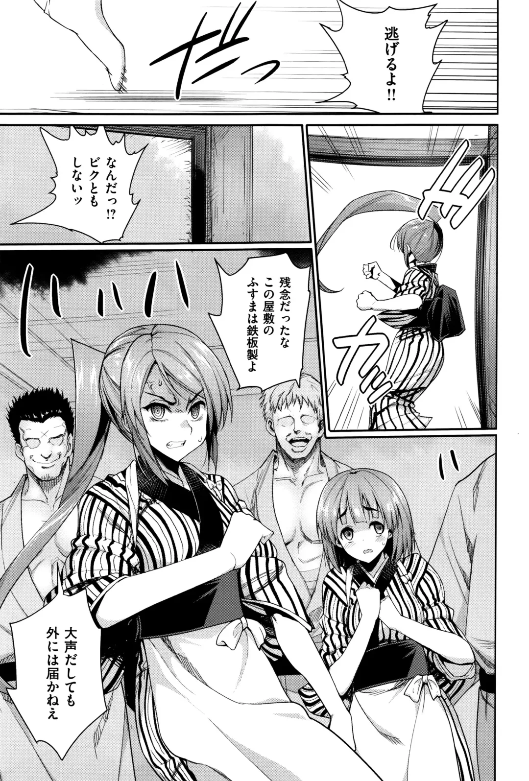 [Ma-kurou] I Want to Rape the Hostess Chapter 1-4+New Year Sex Fhentai - Page 29