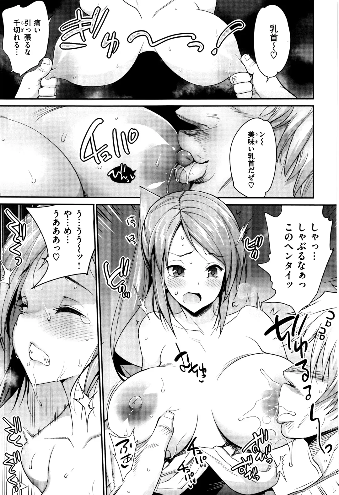 [Ma-kurou] I Want to Rape the Hostess Chapter 1-4+New Year Sex Fhentai - Page 33
