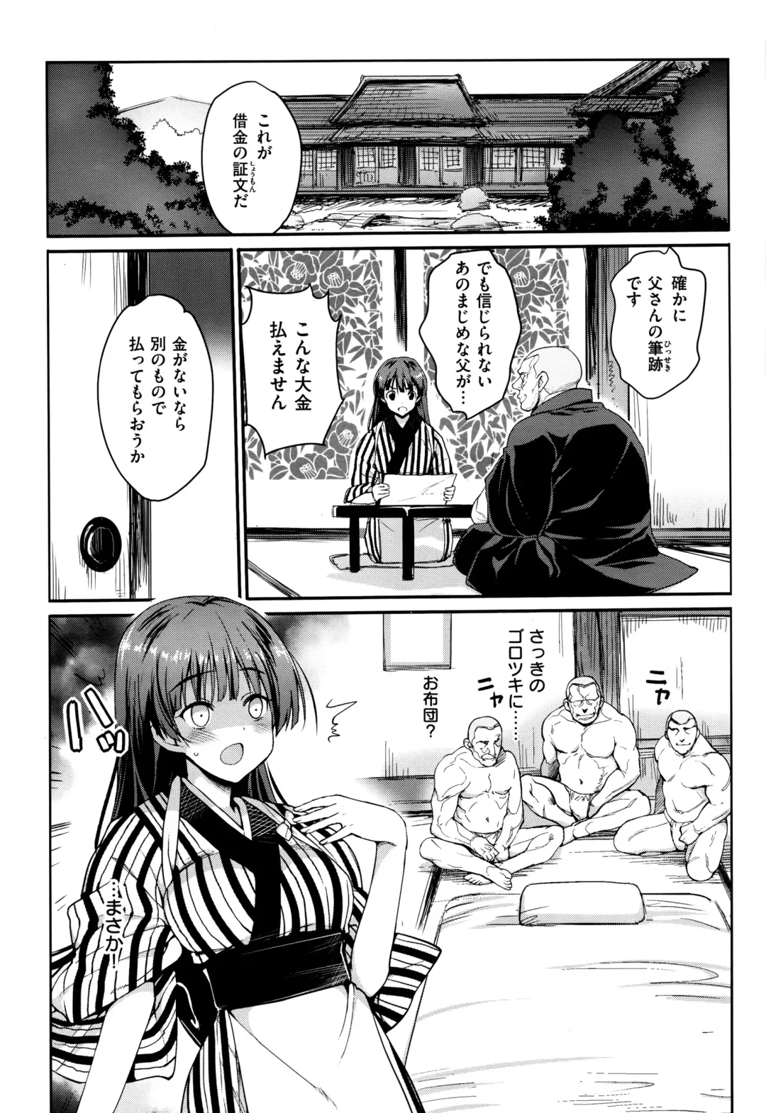 [Ma-kurou] I Want to Rape the Hostess Chapter 1-4+New Year Sex Fhentai - Page 4