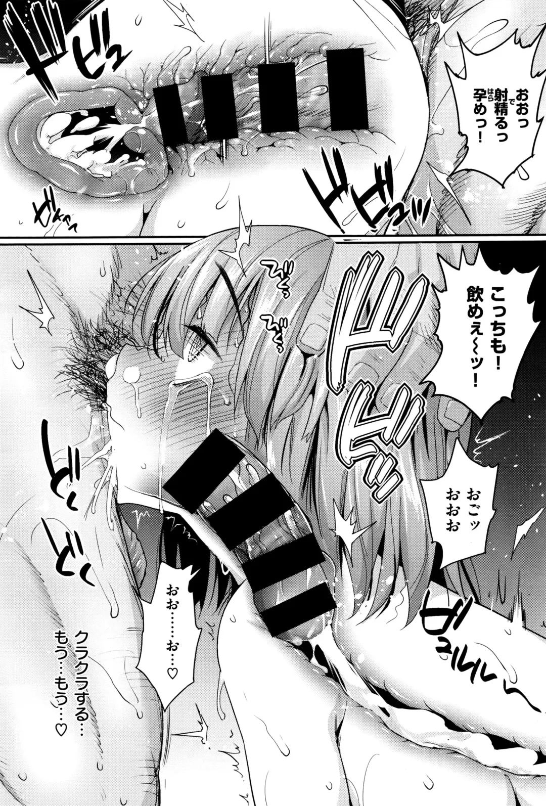 [Ma-kurou] I Want to Rape the Hostess Chapter 1-4+New Year Sex Fhentai - Page 44