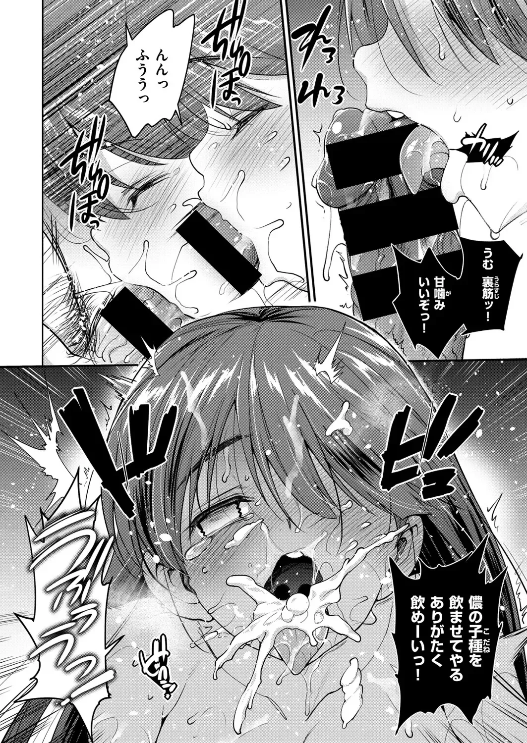 [Ma-kurou] I Want to Rape the Hostess Chapter 1-4+New Year Sex Fhentai - Page 64