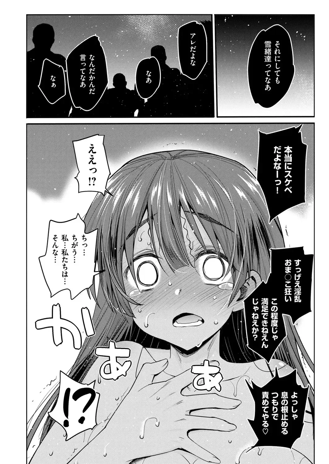 [Ma-kurou] I Want to Rape the Hostess Chapter 1-4+New Year Sex Fhentai - Page 73