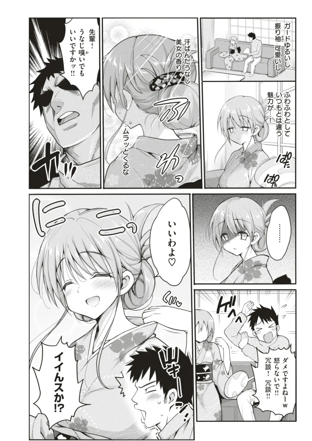 [Ma-kurou] I Want to Rape the Hostess Chapter 1-4+New Year Sex Fhentai - Page 84