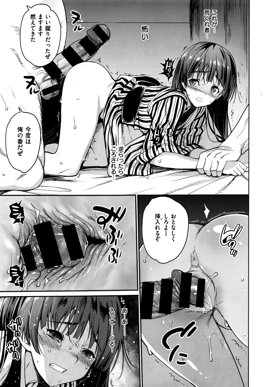 [Ma-kurou] I Want to Rape the Hostess Chapter 1-4+New Year Sex Fhentai - Page 9