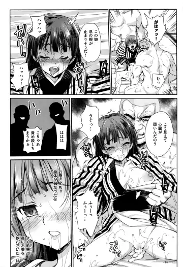 [Ma-kurou] I Want to Rape the Hostess Chapter 1-4+New Year Sex Fhentai - Page 14