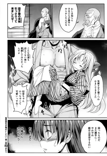 [Ma-kurou] I Want to Rape the Hostess Chapter 1-4+New Year Sex Fhentai - Page 48