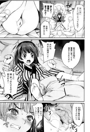 [Ma-kurou] I Want to Rape the Hostess Chapter 1-4+New Year Sex Fhentai - Page 5