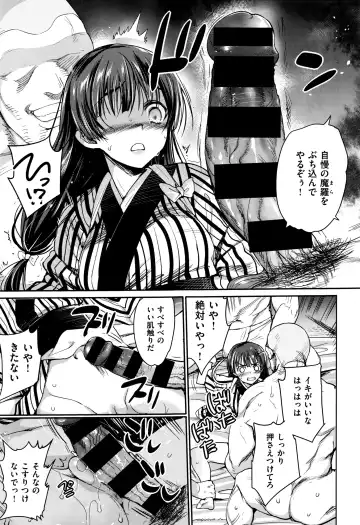 [Ma-kurou] I Want to Rape the Hostess Chapter 1-4+New Year Sex Fhentai - Page 7