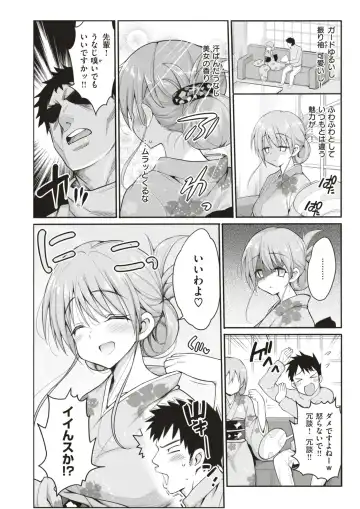 [Ma-kurou] I Want to Rape the Hostess Chapter 1-4+New Year Sex Fhentai - Page 84