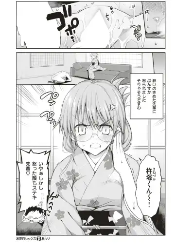 [Ma-kurou] I Want to Rape the Hostess Chapter 1-4+New Year Sex Fhentai - Page 98