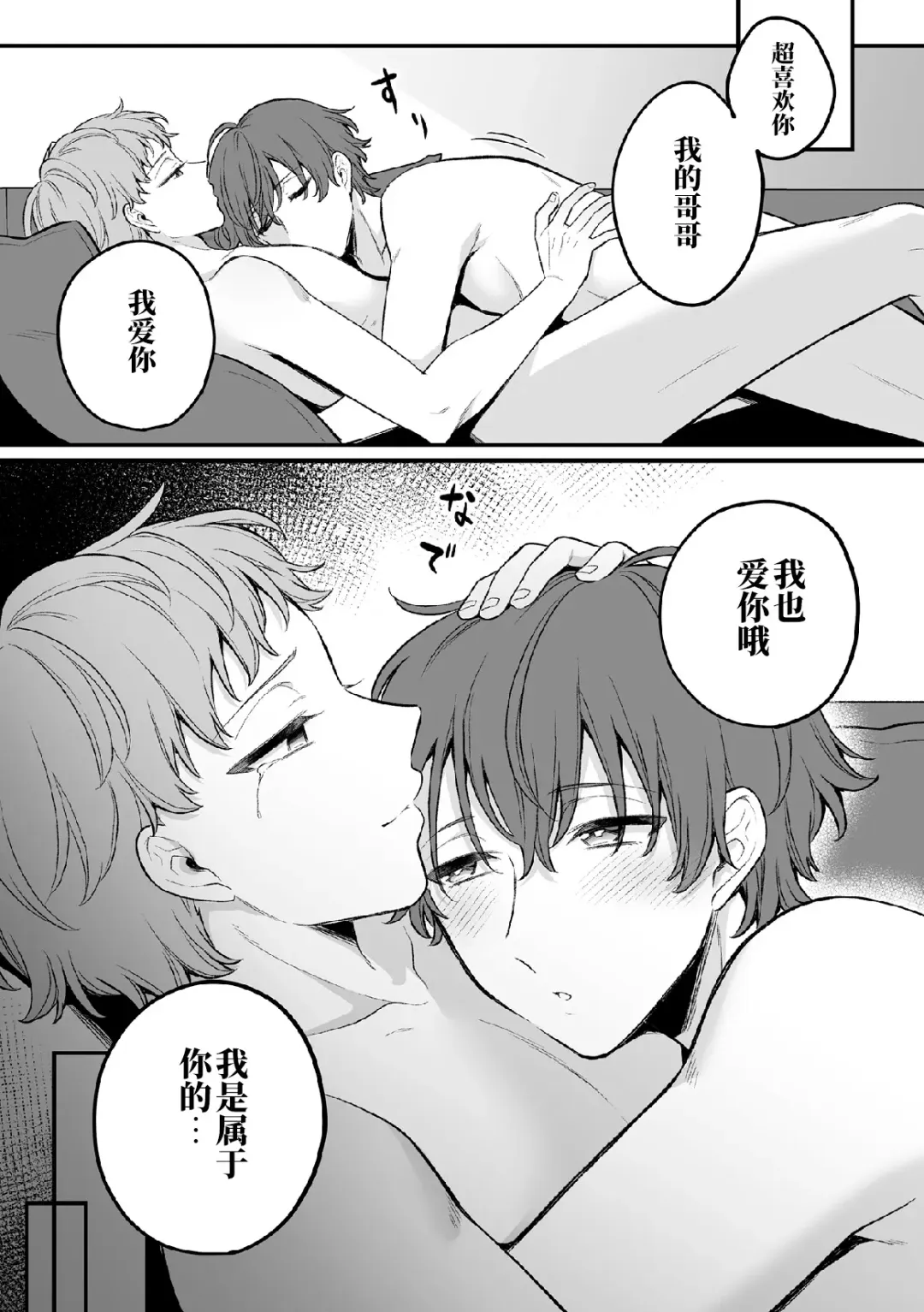 [Rokuroku Bin] Inrei Taiken Ch. 6 ~Otouto no Ikiryou ni Aisare Sugiteru Hanashi~ Fhentai.net - Page 25