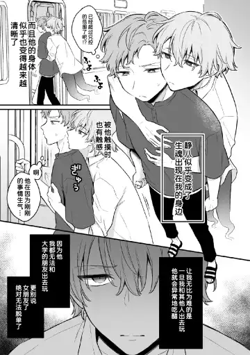 [Rokuroku Bin] Inrei Taiken Ch. 6 ~Otouto no Ikiryou ni Aisare Sugiteru Hanashi~ Fhentai.net - Page 5