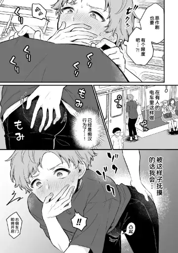 [Rokuroku Bin] Inrei Taiken Ch. 6 ~Otouto no Ikiryou ni Aisare Sugiteru Hanashi~ Fhentai.net - Page 7