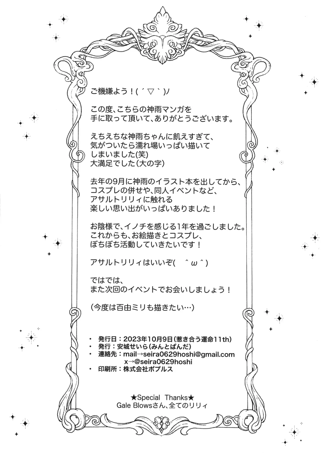 Kijo kara Shika sesshu Dekinai Eiyou ga Aru Fhentai - Page 22