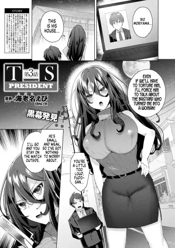 Read [Ebina Ebi] TS President Ch. 3 - Fhentai.net