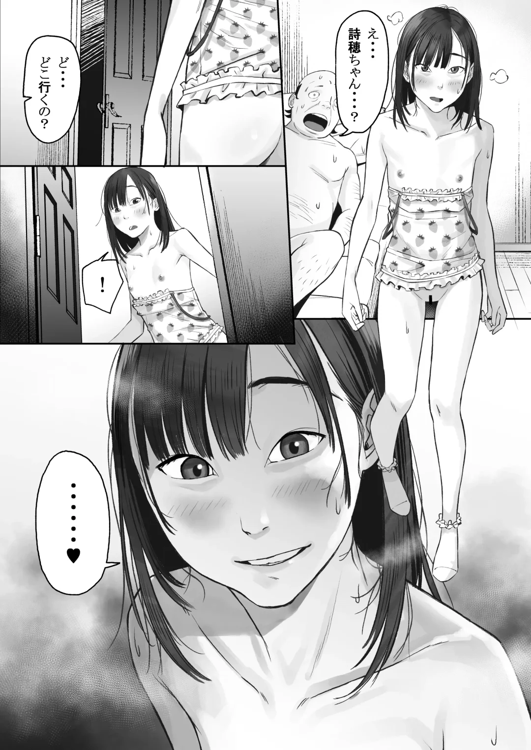 [Tabari Lol] JS(12) Wa Mita! Fhentai.net - Page 9