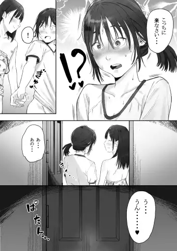 [Tabari Lol] JS(12) Wa Mita! Fhentai.net - Page 12