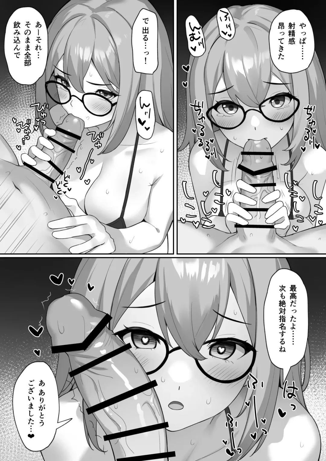 [Mizushina Minato] Majo no  Fuun na  Hi Fhentai - Page 13