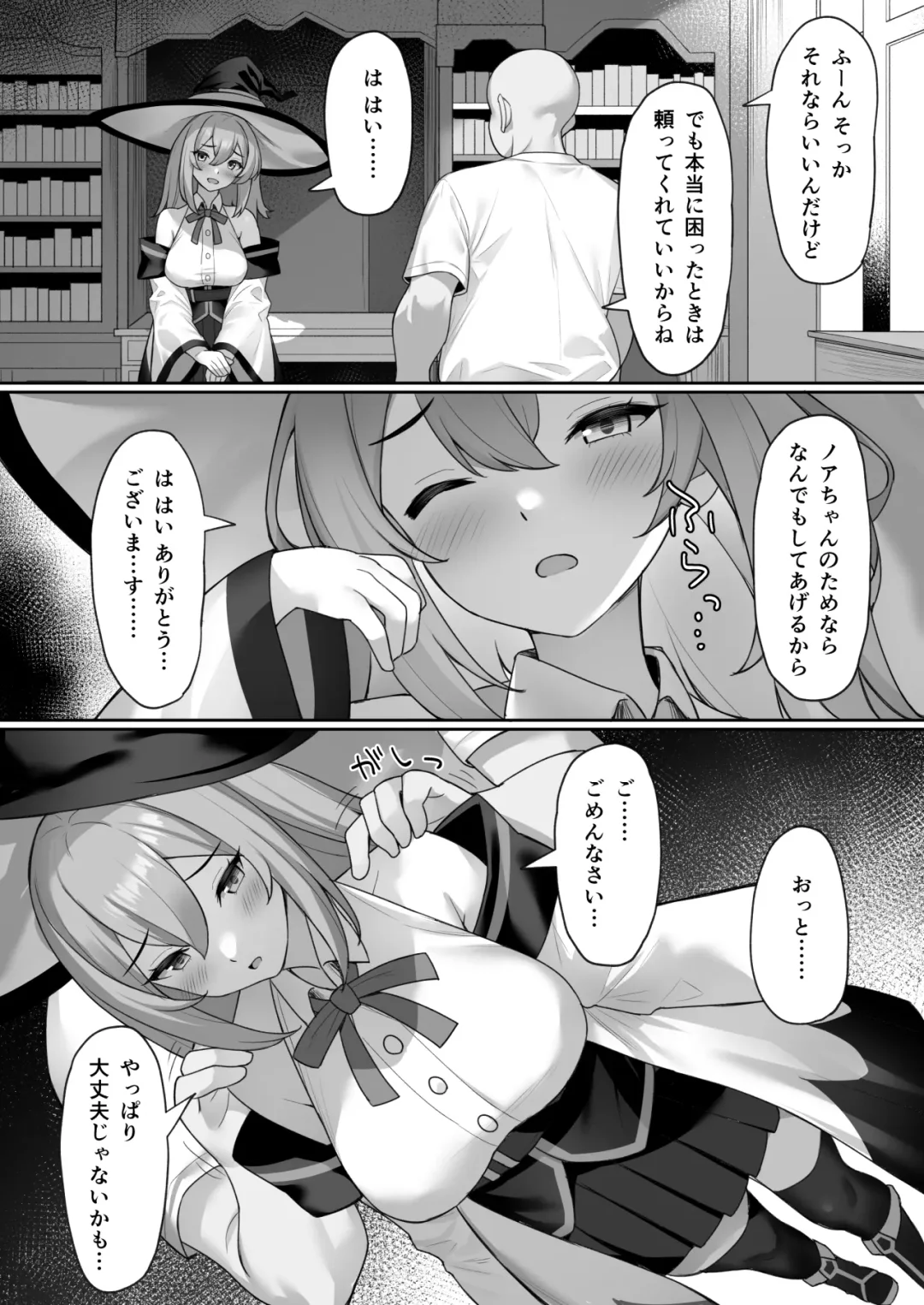 [Mizushina Minato] Majo no  Fuun na  Hi Fhentai - Page 16