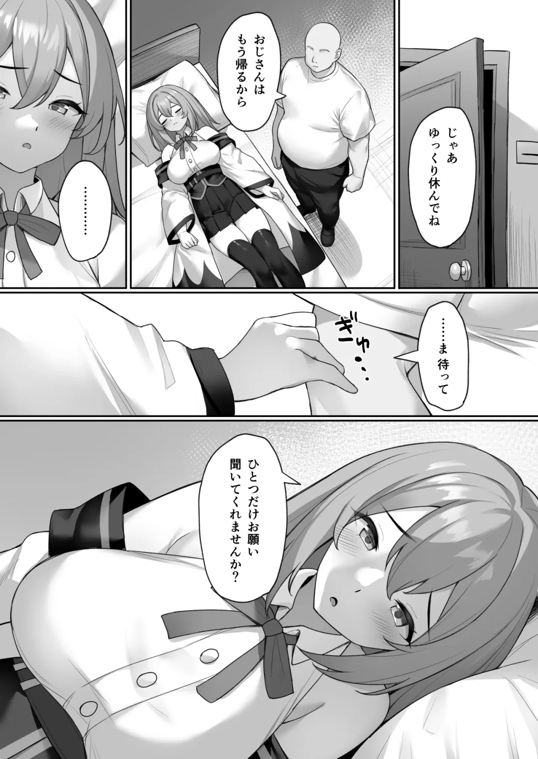 [Mizushina Minato] Majo no  Fuun na  Hi Fhentai - Page 18