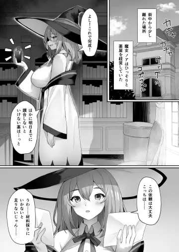 [Mizushina Minato] Majo no  Fuun na  Hi Fhentai.net - Page 2