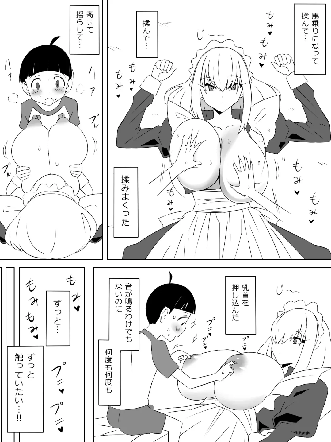 [Kagemusya] Tomodachi no Maid no Ookina Oppai ni Yuuwaku Sareru Shouta-kun Fhentai.net - Page 14