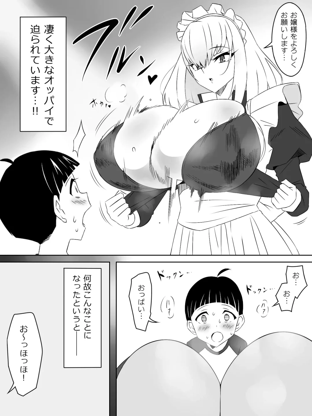 [Kagemusya] Tomodachi no Maid no Ookina Oppai ni Yuuwaku Sareru Shouta-kun Fhentai.net - Page 2