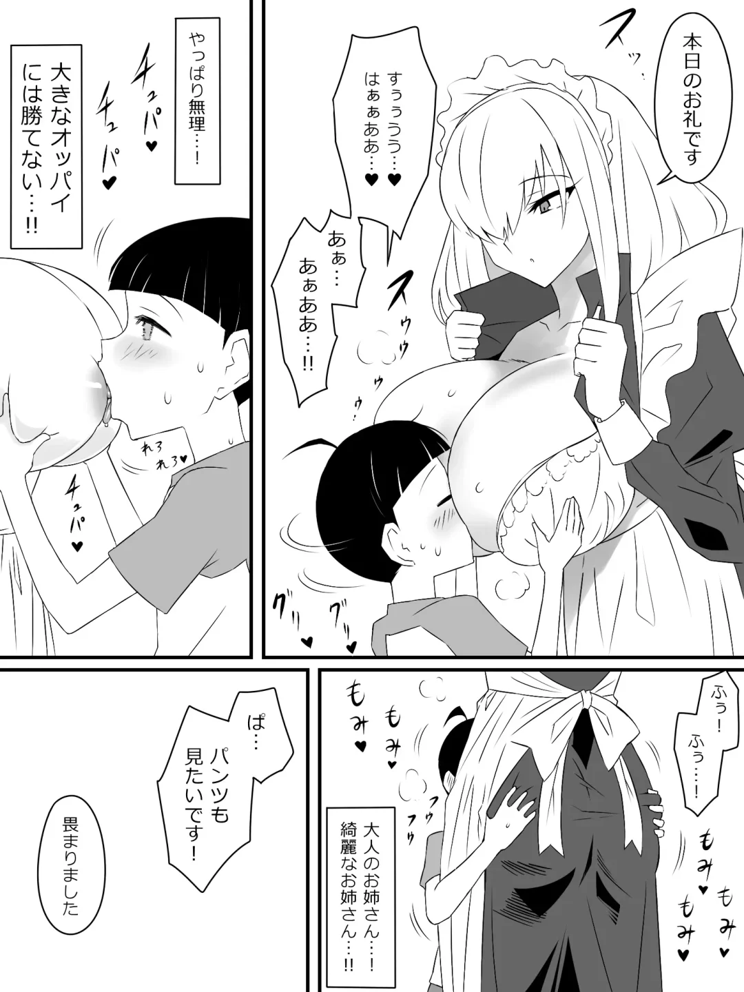 [Kagemusya] Tomodachi no Maid no Ookina Oppai ni Yuuwaku Sareru Shouta-kun Fhentai.net - Page 25