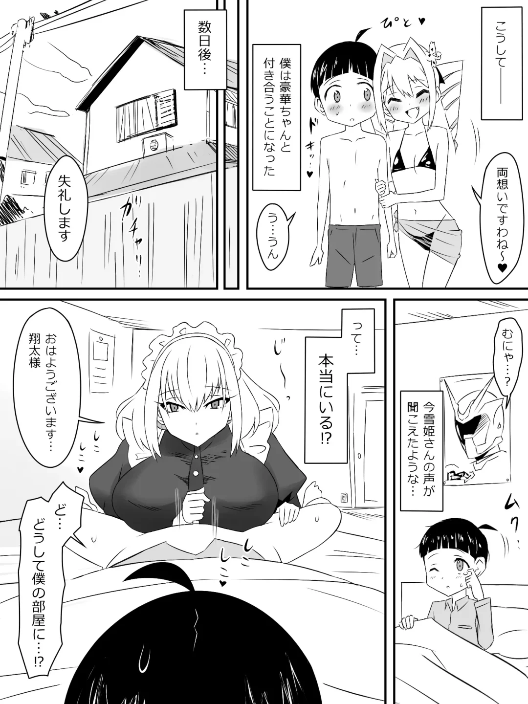 [Kagemusya] Tomodachi no Maid no Ookina Oppai ni Yuuwaku Sareru Shouta-kun Fhentai.net - Page 37