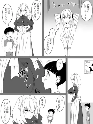 [Kagemusya] Tomodachi no Maid no Ookina Oppai ni Yuuwaku Sareru Shouta-kun Fhentai.net - Page 8