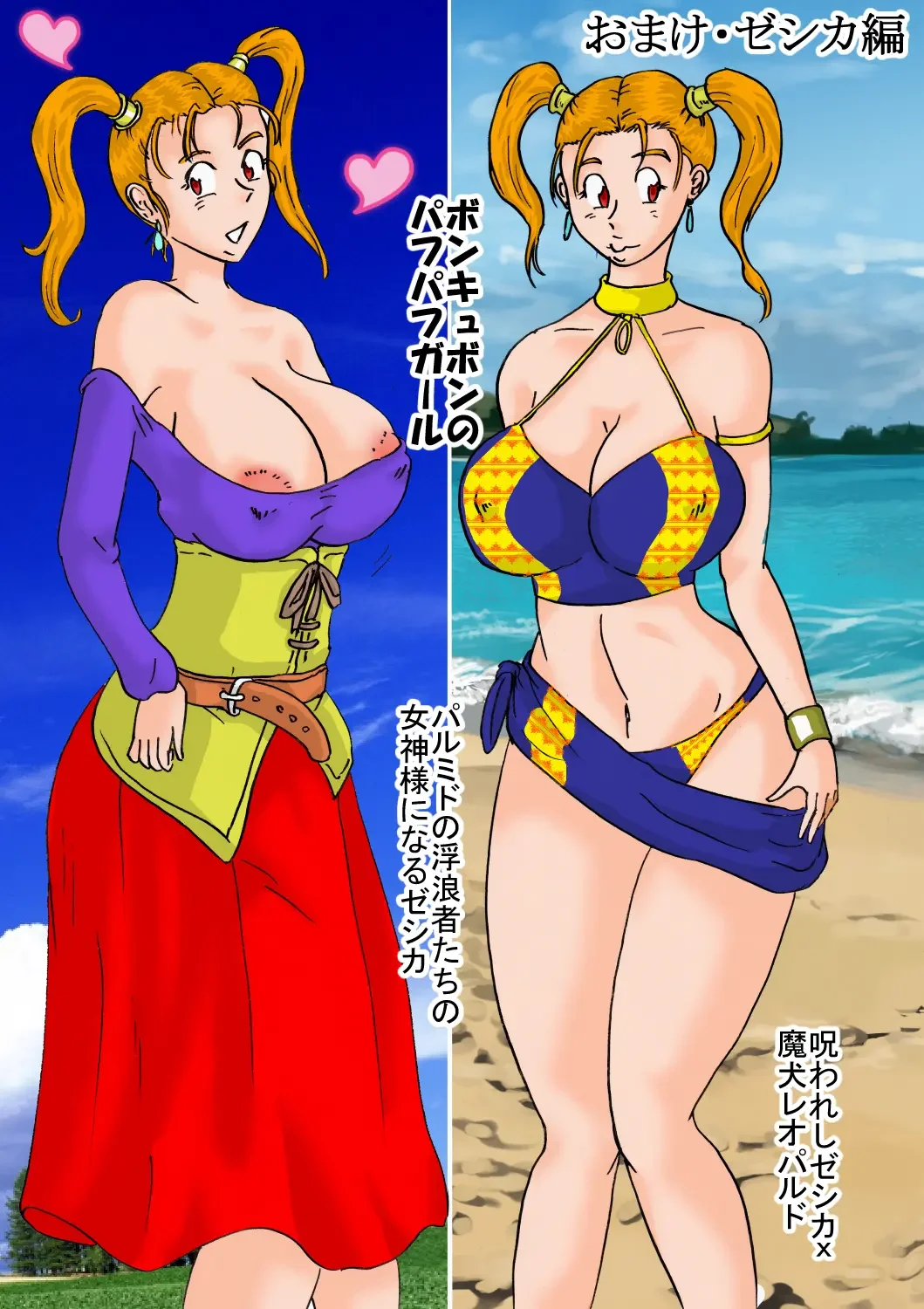 Tenkuu Musume Jutai Bangaihen Fhentai - Page 27